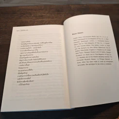 รู้ตื่นให้ทันการณ์ Walking Up in Time - Peter Russell รูปที่ 10