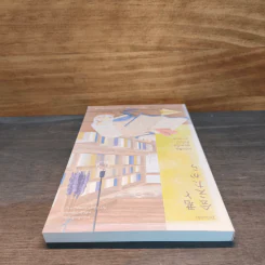 หนังสือเล่มหนึ่งซึ่งไม่มีวางขาย - ยาสึชิ คิตากาวะ Yasushi Kitakawa รูปที่ 4