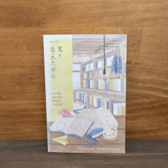 หนังสือเล่มหนึ่งซึ่งไม่มีวางขาย - ยาสึชิ คิตากาวะ Yasushi Kitakawa รูปที่ 1