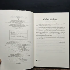 ภูตน้อยร้อยรัก - น้ำว้า รูปที่ 6