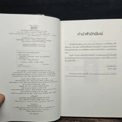 ลิขิตรักไพ่ยิปซี - ต้นช่อ รูปที่ 6