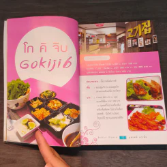 บุฟเฟต์มาเนีย ร้านดีๆจากมิสเตอร์บุฟเฟต์ - มิสเตอร์บุฟเฟต์ รูปที่ 8