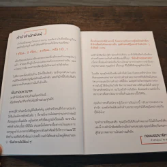 มีเงินล้าน ก่อนลาออก - สุวิทย์ เกื้อหนุน รูปที่ 7