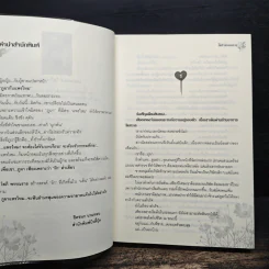 ภูผาแพรไหม - โสภี พรรณราย รูปที่ 7