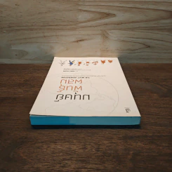 มนุษย์พันธุ์ผสม : The Next Generation - Tony Ryan (โทนี ไรอัน) รูปที่ 4