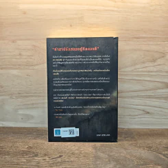 คำสาปเชกสเปียร์ : The Shakespeare Secret - Jennifer Lee Carrell รูปที่ 5