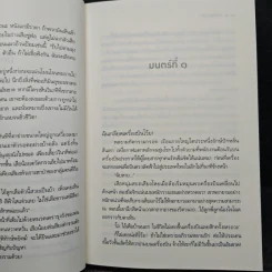 พรายพนาดร - ชญาน์พิมพ์ รูปที่ 7