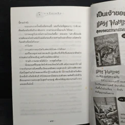 Harry Potter แฮร์รี่ พอตเตอร์ กับเจ้าชายเลือดผสม (ปกแข็ง) - J.K.Rowling รูปที่ 9