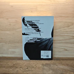 หงสาจอมราชันย์ ภาคพิเศษ เล่ม 8 - Wang Yi Xing (หวังอี๋ซิง) รูปที่ 5