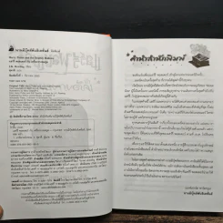 Harry Potter Year 7 แฮร์รี่ พอตเตอร์ กับเครื่องรางยมทูต (ปกแข็ง) - J.K.Rowling รูปที่ 6