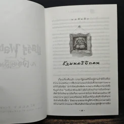 Harry Potter แฮร์รี่ พอตเตอร์ กับเจ้าชายเลือดผสม (ปกแข็ง) - J.K.Rowling รูปที่ 8