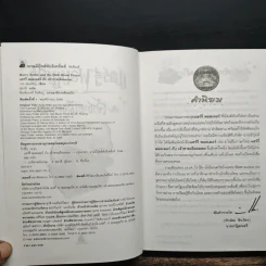 Harry Potter แฮร์รี่ พอตเตอร์ กับเจ้าชายเลือดผสม (ปกแข็ง) - J.K.Rowling รูปที่ 6
