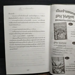Harry Potter แฮร์รี่ พอตเตอร์ กับเจ้าชายเลือดผสม (ปกแข็ง) - J.K.Rowling รูปที่ 9