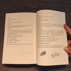 La Piccola Farmacia Letteraria วรรณกรรมโอสถน้อย - เอเลนา โมลินิ, อัมรา ผางน้ำคำ รูปที่ 9