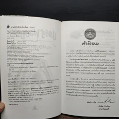 Harry Potter แฮร์รี่ พอตเตอร์ กับห้องแห่งความลับ - J.K.Rowling รูปที่ 6