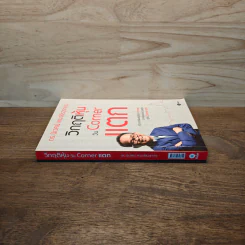วิกฤติหุ้นวัน Corner แตก - ดร.นิเวศน์ เหมวชิรวรากร รูปที่ 2