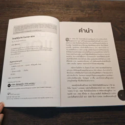 วิกฤติหุ้นวัน Corner แตก - ดร.นิเวศน์ เหมวชิรวรากร รูปที่ 6