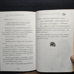 Harry Potter แฮร์รี่ พอตเตอร์ กับนักโทษแห่งอัซคาบัน - J.K.Rowling รูปที่ 10