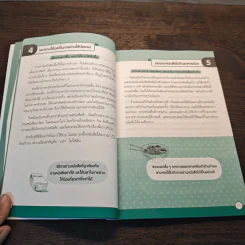 Read to Success ประสบความสำเร็จเพราะอ่านหนังสือ - นาคาทานิ อะคิฮิโระ รูปที่ 8