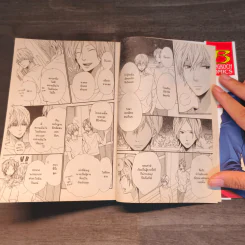 ยัยหมาป่ากับเจ้าชายเย็นชา เล่ม 5 รูปที่ 7