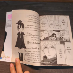 ยัยหมาป่ากับเจ้าชายเย็นชา เล่ม 9 รูปที่ 9