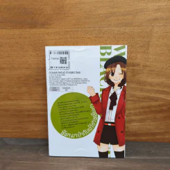 ยัยหมาป่ากับเจ้าชายเย็นชา เล่ม 8 - Ayuko Hatta รูปที่ 5