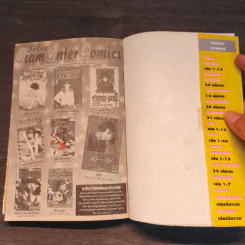 VIDEO GIRL วิ ดี โอ เกิร์ล เล่ม 8 รูปที่ 10