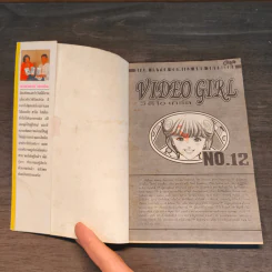 VIDEO GIRL วิ ดี โอ เกิร์ล เล่ม 12 รูปที่ 6