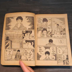 Slow Step จีบทีละขั้น เล่ม 2 รูปที่ 7