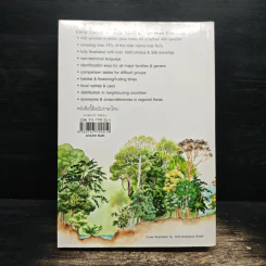 Afield Guide to Forest Trees of Northern Thailand รูปที่ 2