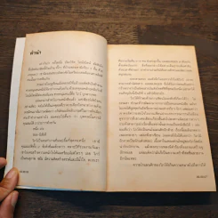 ตื่นจนเช้า - วิภว์ บูรพาเดชะ รูปที่ 8