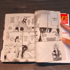 ยัยหมาป่ากับเจ้าชายเย็นชา เล่ม 13 รูปที่ 7