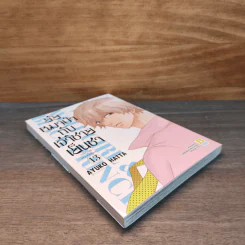 ยัยหมาป่ากับเจ้าชายเย็นชา เล่ม 13 รูปที่ 3