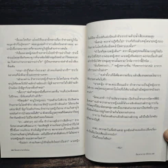 เรื่องเล่าจากสาวถือโคม - Fongnam รูปที่ 9
