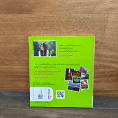 Photo Story Version 2.0 สะพายกล้องท่องเที่ยว รูปที่ 5