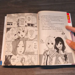 ยัยหมาป่ากับเจ้าชายเย็นชา เล่ม 1 รูปที่ 7