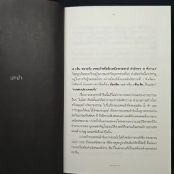 เกร็ดเทพเจ้าจีน - สมชาย จิว รูปที่ 8
