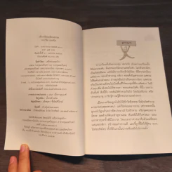 เด็กเกรียนเรียนธรรม - พระไพศาล วิสาโล รูปที่ 6