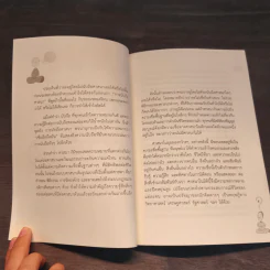 เด็กเกรียนเรียนธรรม - พระไพศาล วิสาโล รูปที่ 8