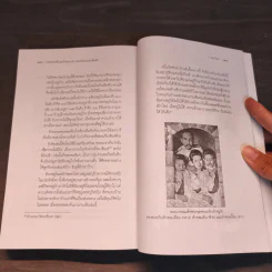 พระบรมราชินีและเจ้าจอมมารดา - ส.พลายน้อย รูปที่ 10