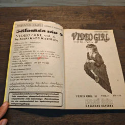 VIDEO GIRL วิ ดี โอ เกิร์ล เล่ม 5 รูปที่ 6