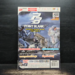 Point Blank Official Guide Book Volume 5