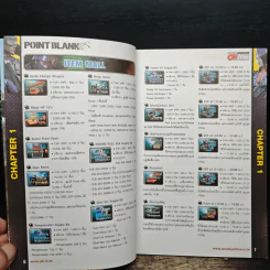 Point Blank Official Guide Book Volume 5 รูปที่ 7