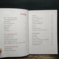 เจาะลึกกองทุนรวม ฉบับ กำไรง่ายไม่เสียง - ณชา ทการ์ รูปที่ 7