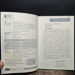 รู้วิเคราะห์ เจาะเรื่อง ETF - ดร.ธนัยวงศ์ กีรติวานิชย์ รูปที่ 6