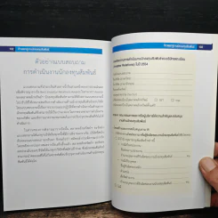 ก้าวแรกสู่งานนักลงทุนสัมพันธ์ - ตลาดหลักทรัพย์แห่งประเทศไทย รูปที่ 9