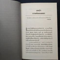 ต่อรองตัวเองให้ชนะก่อนที่จะต่อรองกับคนอื่น - วิลเลี่ยม ยูรีย์ รูปที่ 8