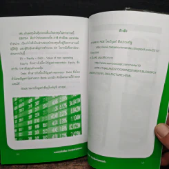 รวยแบบไม่เสี่ยง ด้วยหุ้นห่านทองคำ รูปที่ 9