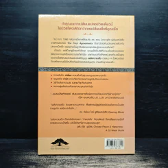 พลังความเชื่อ The Power of Belief - เรย์ ดอดด์ Ray Dodd รูปที่ 2