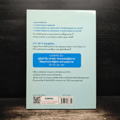 เขาให้ผมเป็น…ผู้จัดการคุณภาพ - กิติศักดิ์ พลอยพานิชเจริญ รูปที่ 2